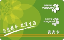 會(huì)員卡