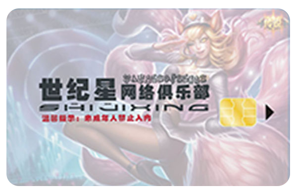 陽(yáng)光網(wǎng)吧 范特西 世紀(jì)星網(wǎng)吧 反600 陽(yáng)光網(wǎng)吧 范特西 世紀(jì)星網(wǎng)吧 反600