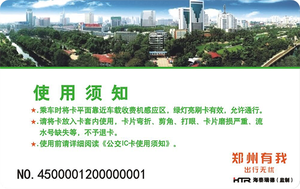 鄭州公交_600