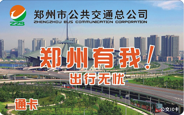 鄭州公交600